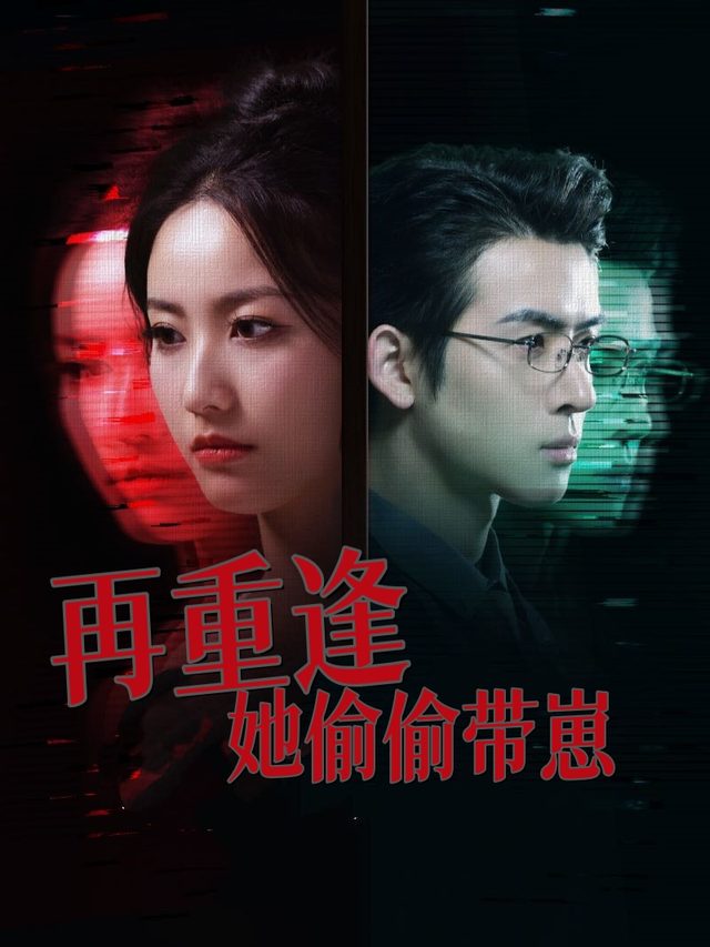 她的母亲身份骗了他封面
