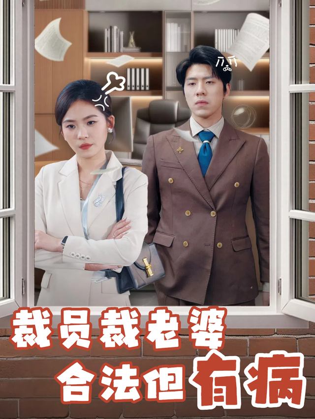 裁员裁老婆,合法但有病封面