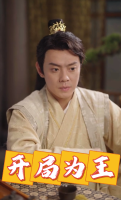 开局为王封面