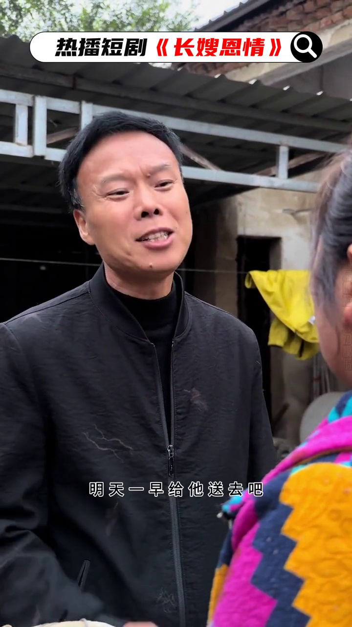 长嫂恩情封面