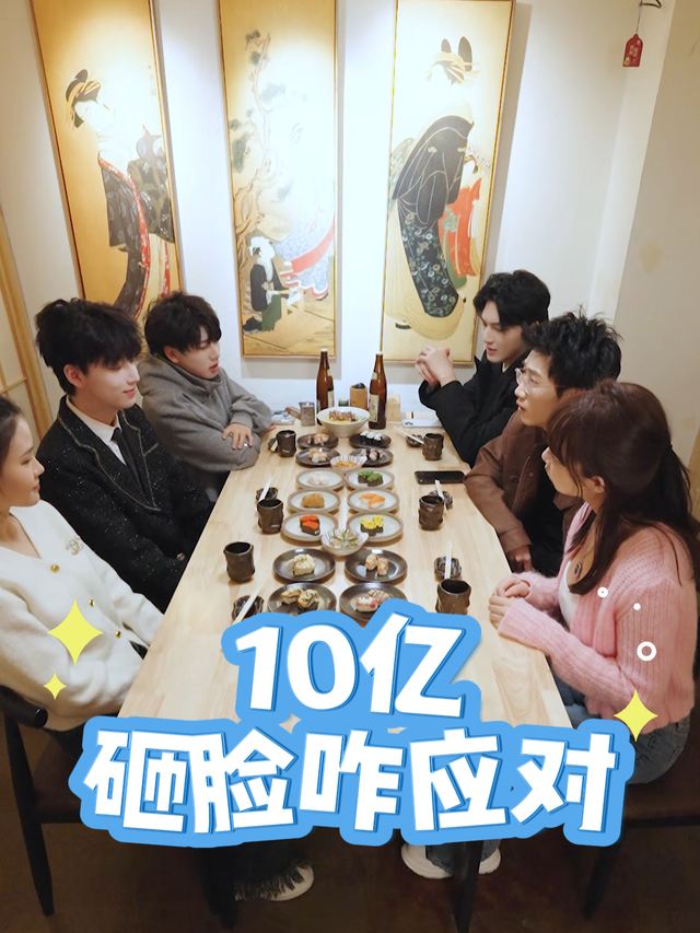 10亿砸脸咋应对封面