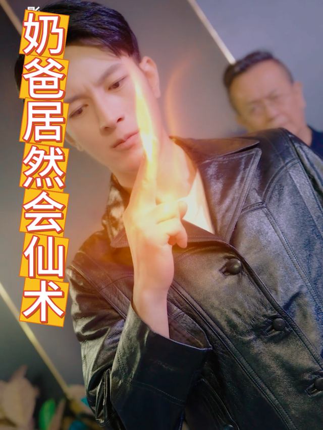 奶爸居然会仙术封面