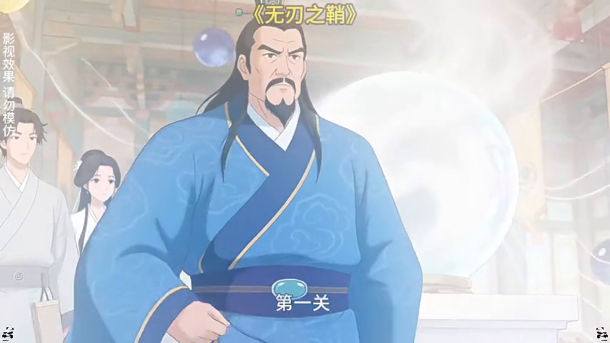 无刃之鞘封面