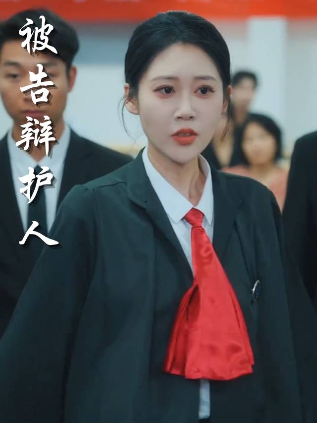 被告辩护人封面