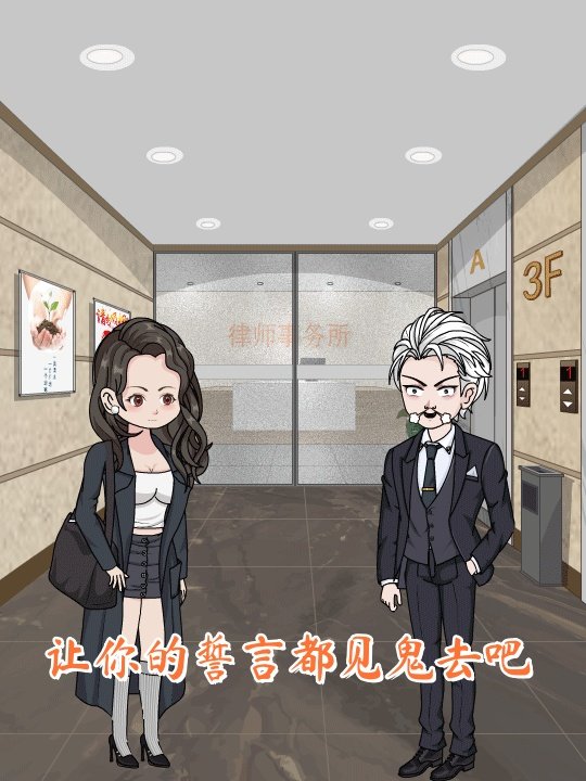 让你的誓言都见鬼去吧封面