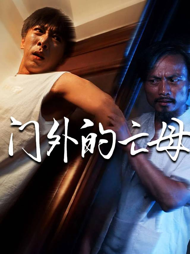 门外的亡母封面