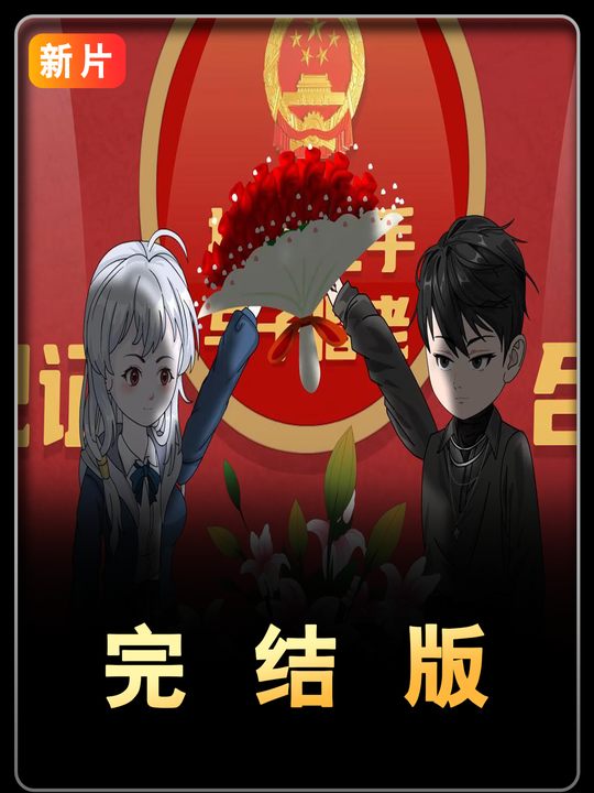 白眼狼封面