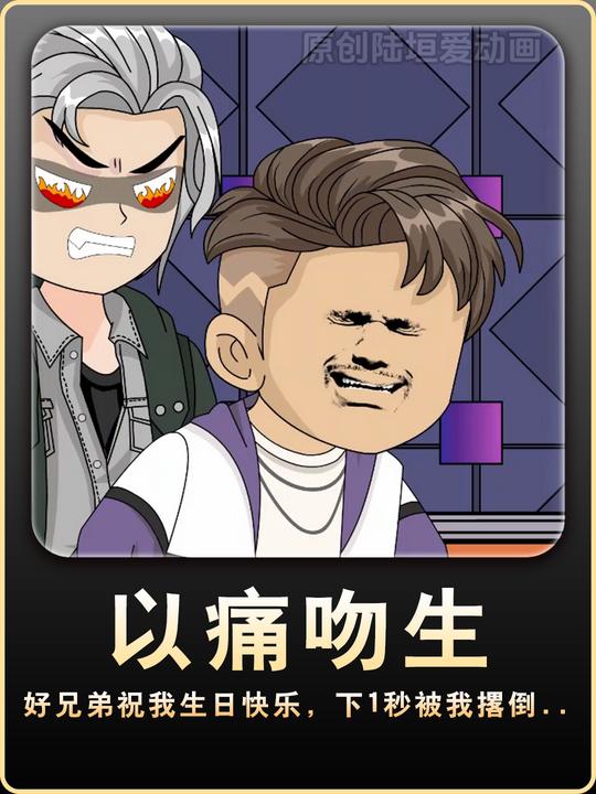 以痛吻生封面