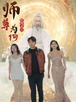 师尊为何封我灵力封面