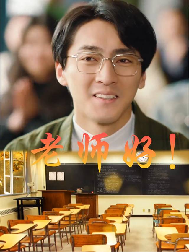 老师好!封面