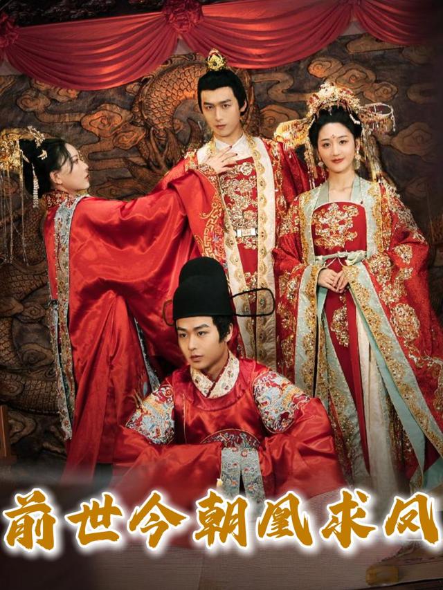 前世今朝凰求凤封面