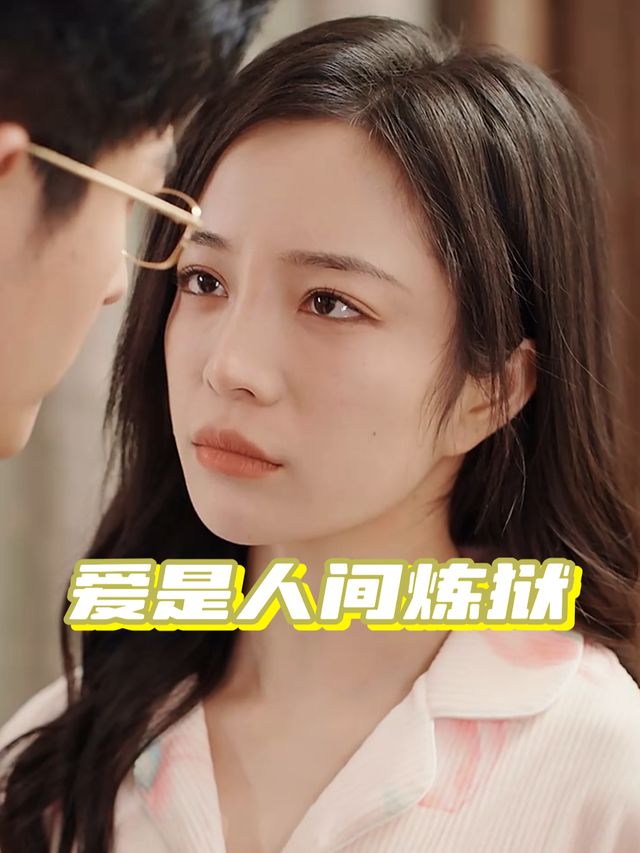 爱是人间炼狱封面
