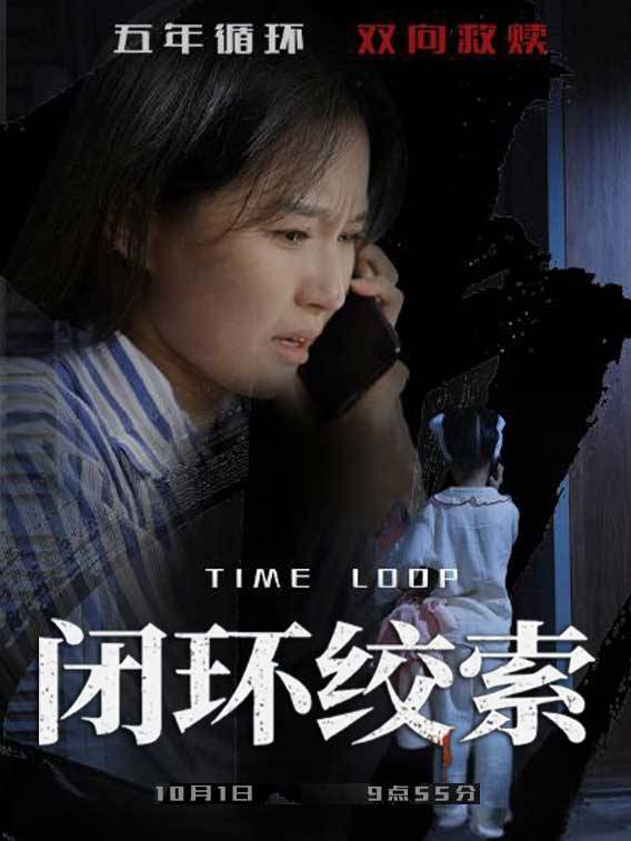 闭环绞索封面