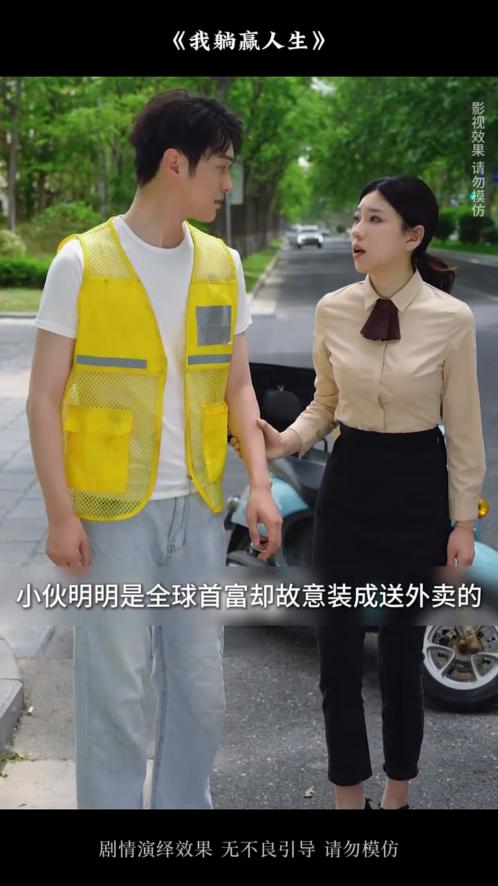 我躺赢人生封面