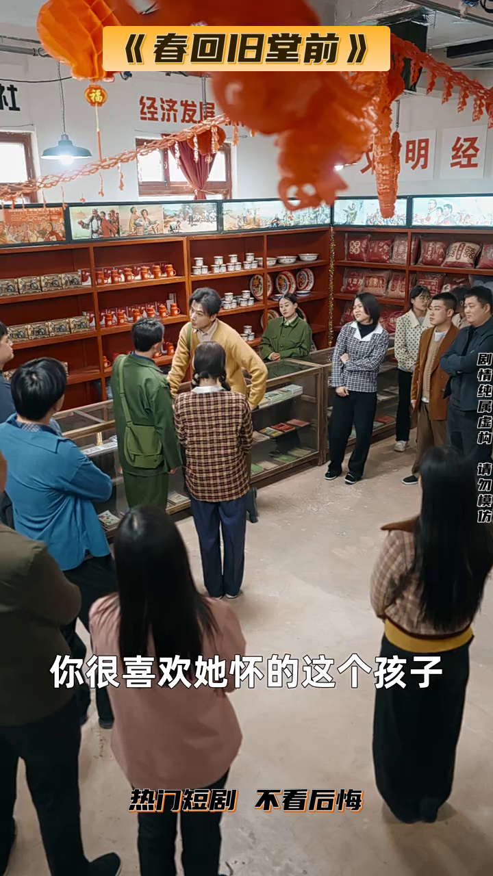 春回旧堂前封面