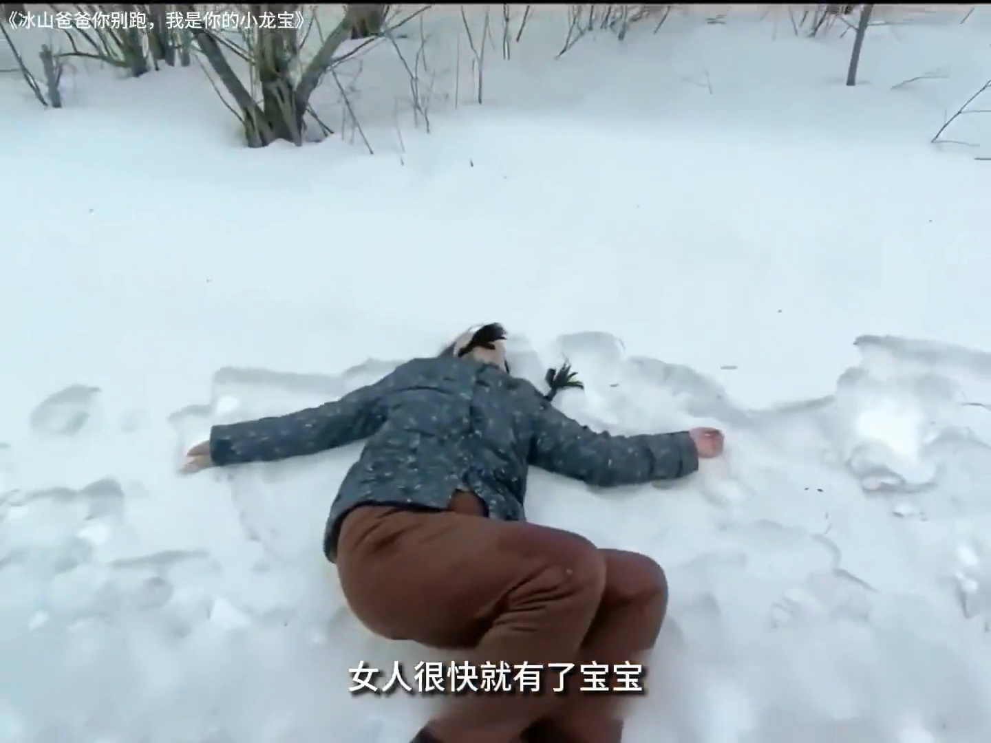 冰山爸爸你别跑,我是你的小龙宝封面