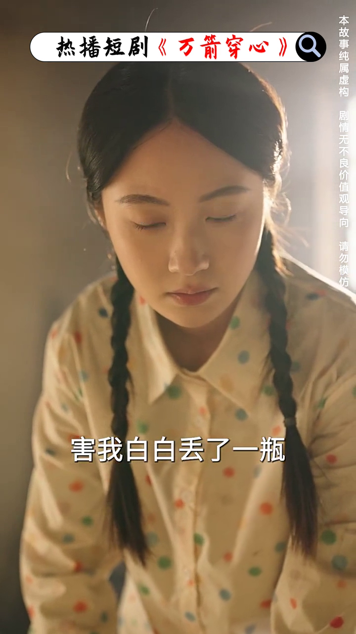 万箭穿心封面