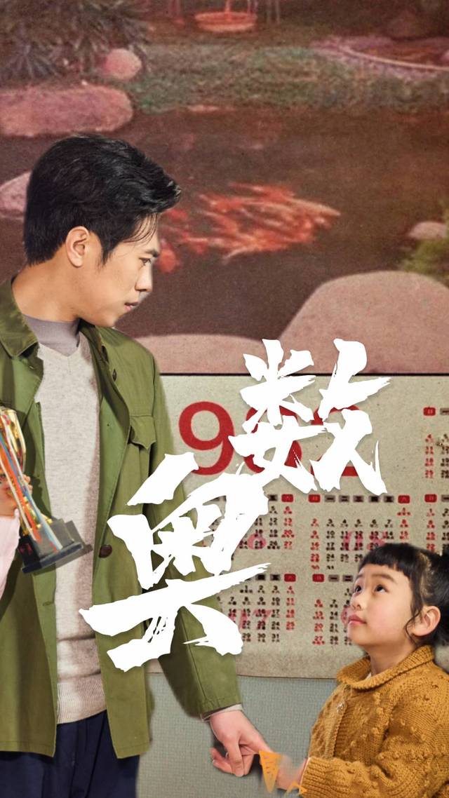 奥数封面
