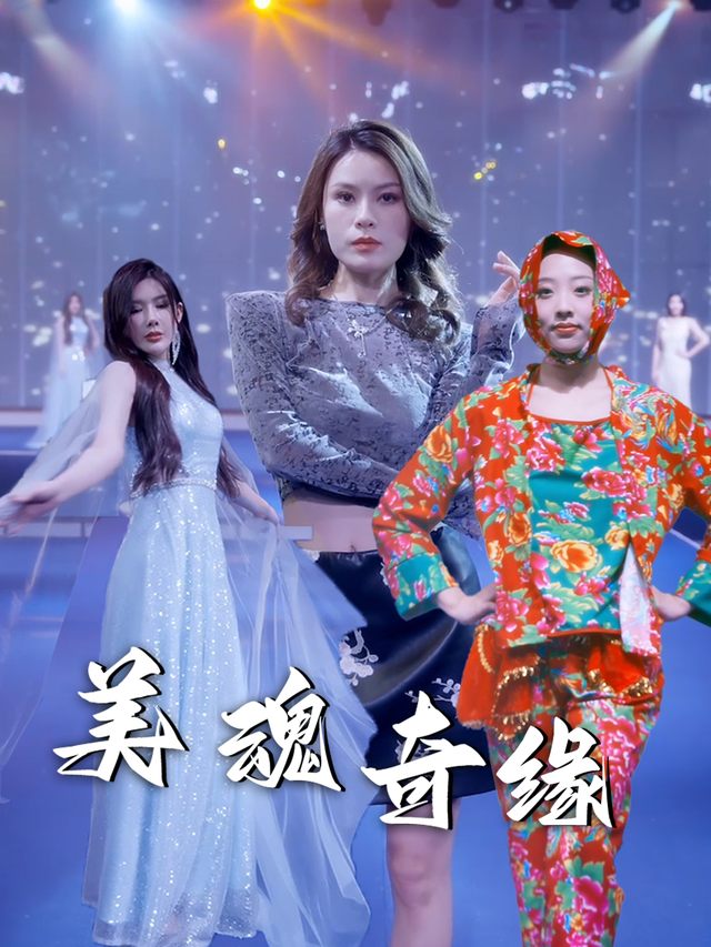 美魂奇缘封面