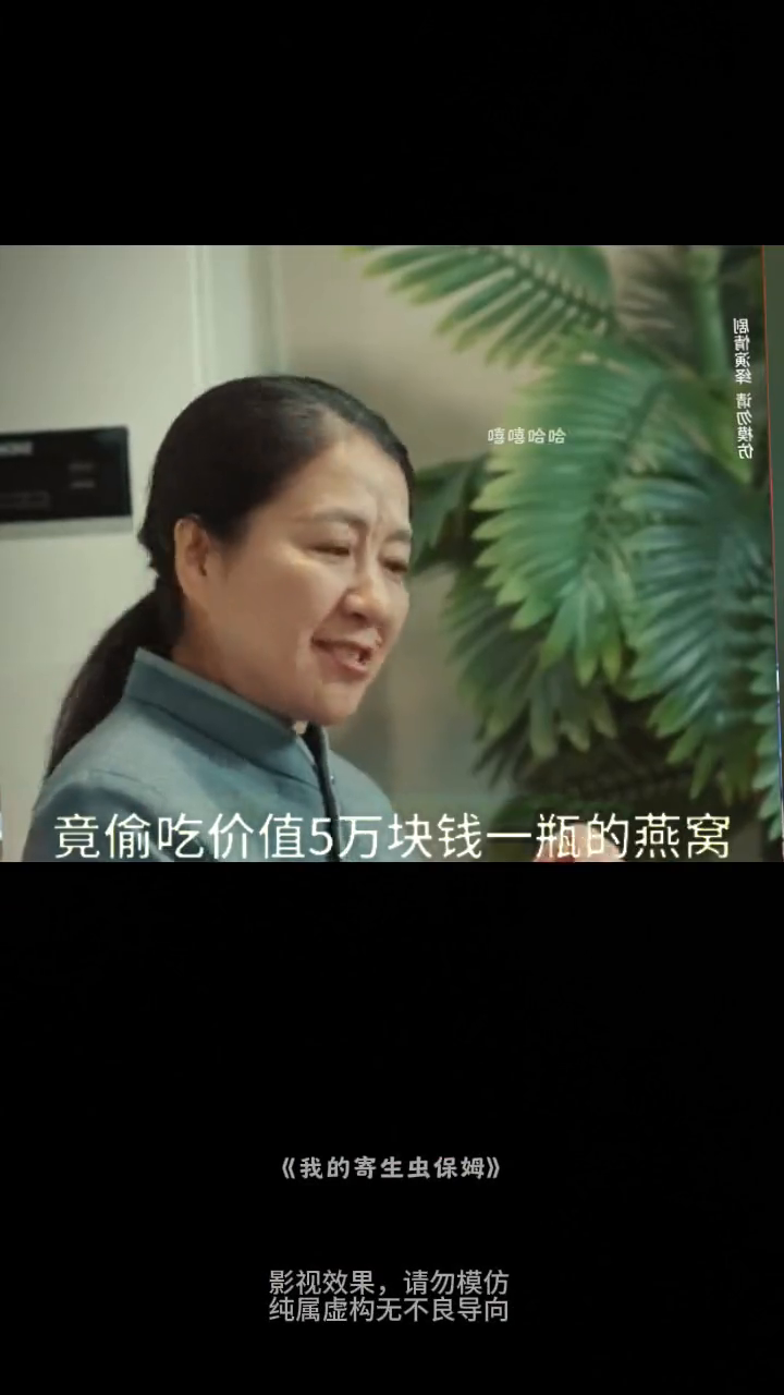 我的寄生虫保姆封面
