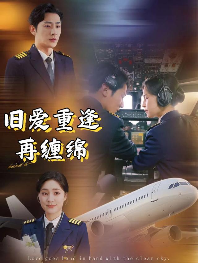 旧爱重逢再缠绵封面
