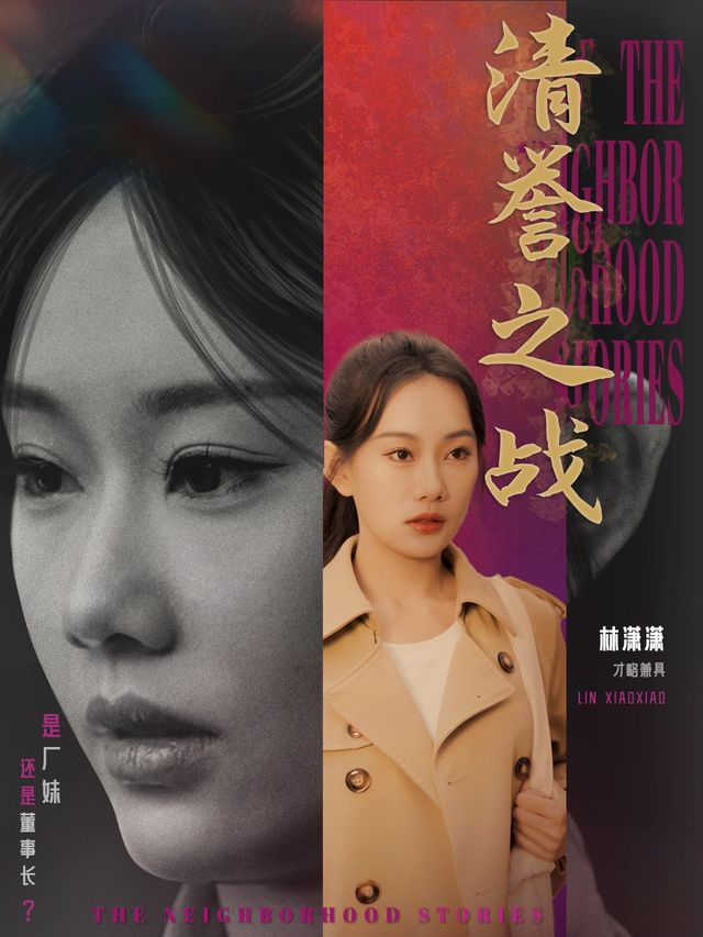 清誉之战封面