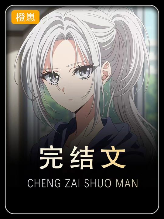 重返青春封面
