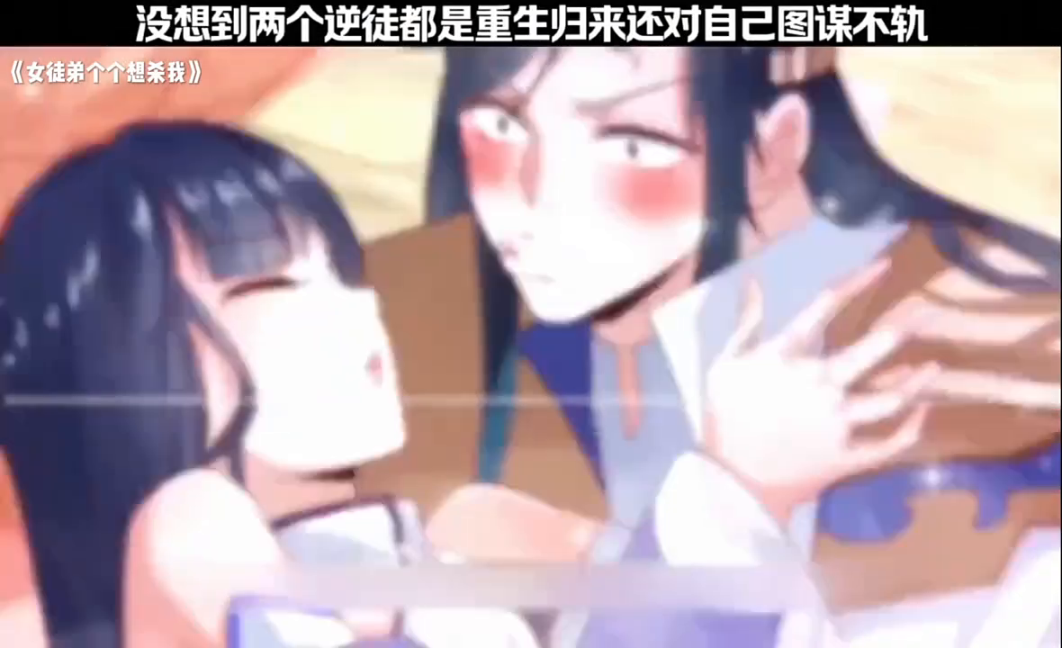 女徒弟个个想杀我封面