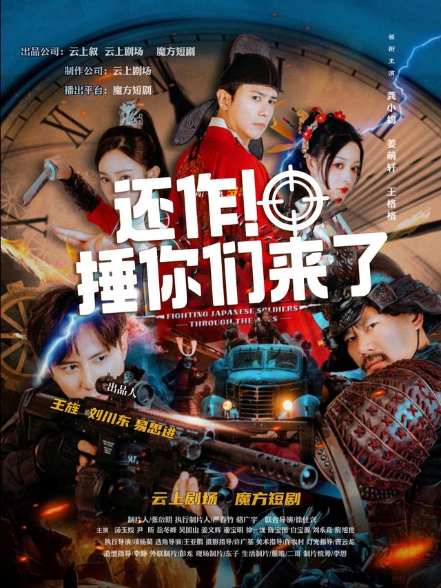 还作！捶你们来了封面