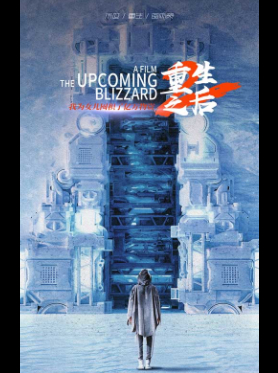 重生之后,我为女儿囤积了亿万物资-封面