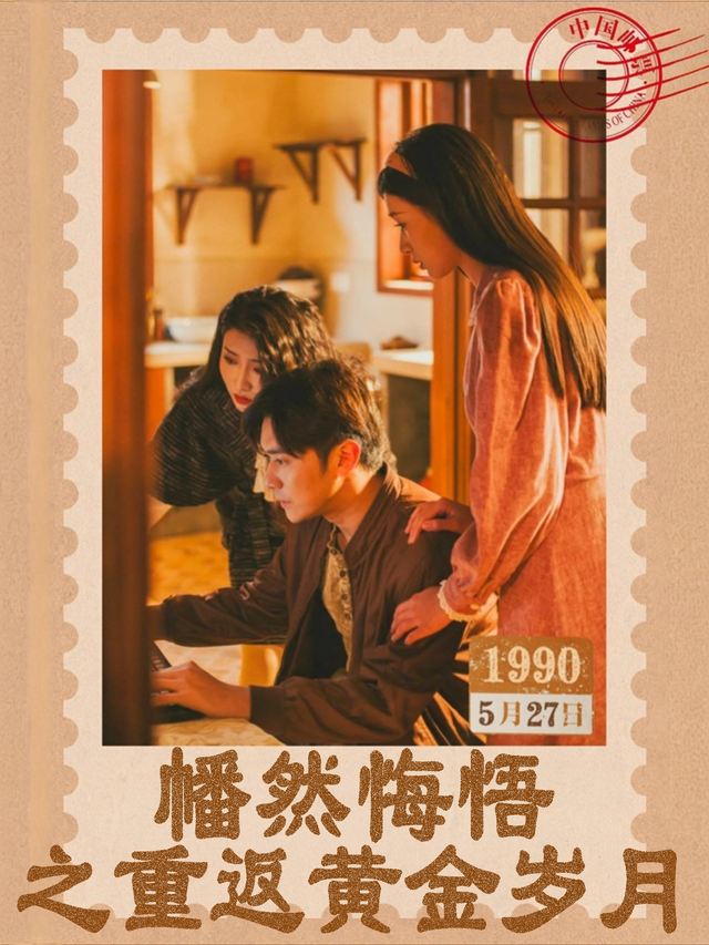 幡然悔悟之重返黄金岁月封面