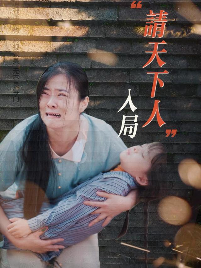 请天下人入局封面