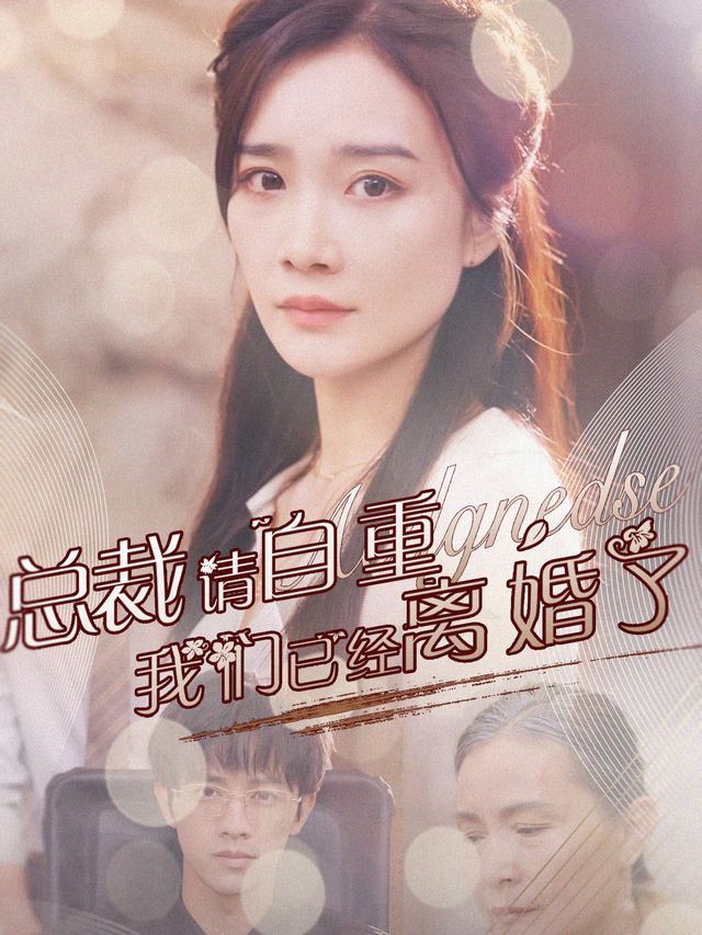 胤元-言情剧场创建的合集封面