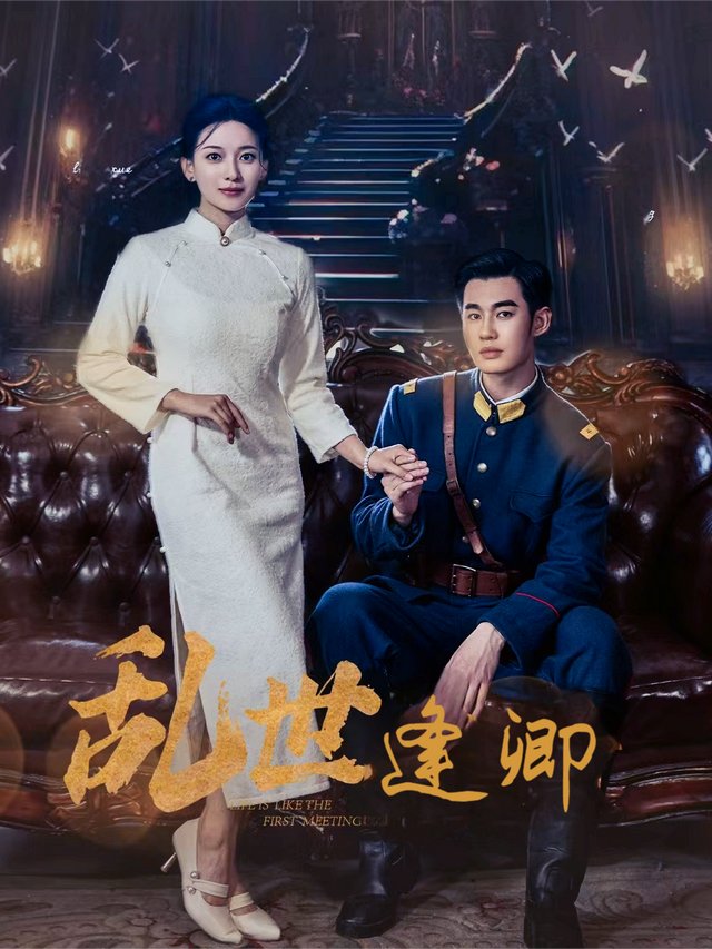 乱世逢卿封面