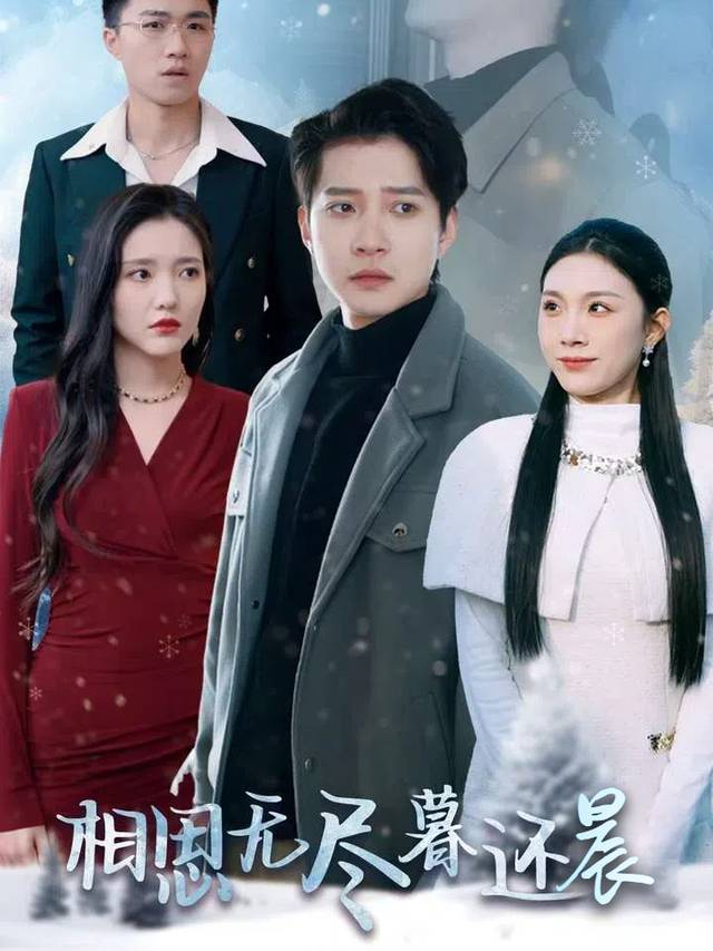 相思无尽暮还晨封面