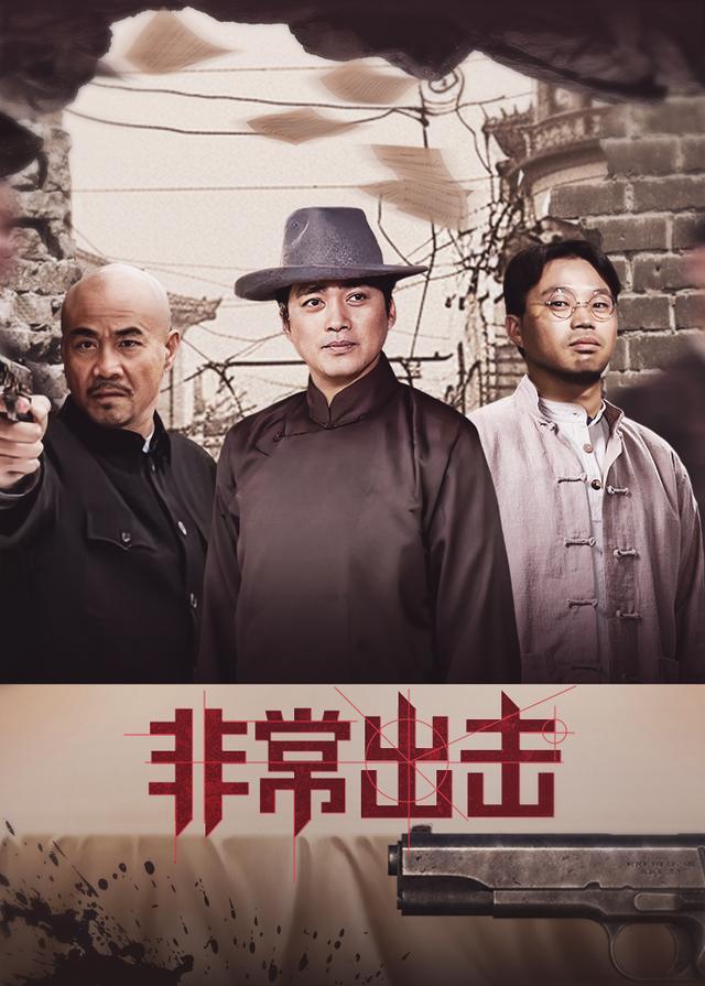 非常出击(4)封面
