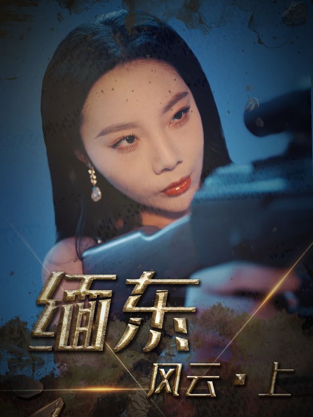 老实男人林阳剧场创建的合集封面