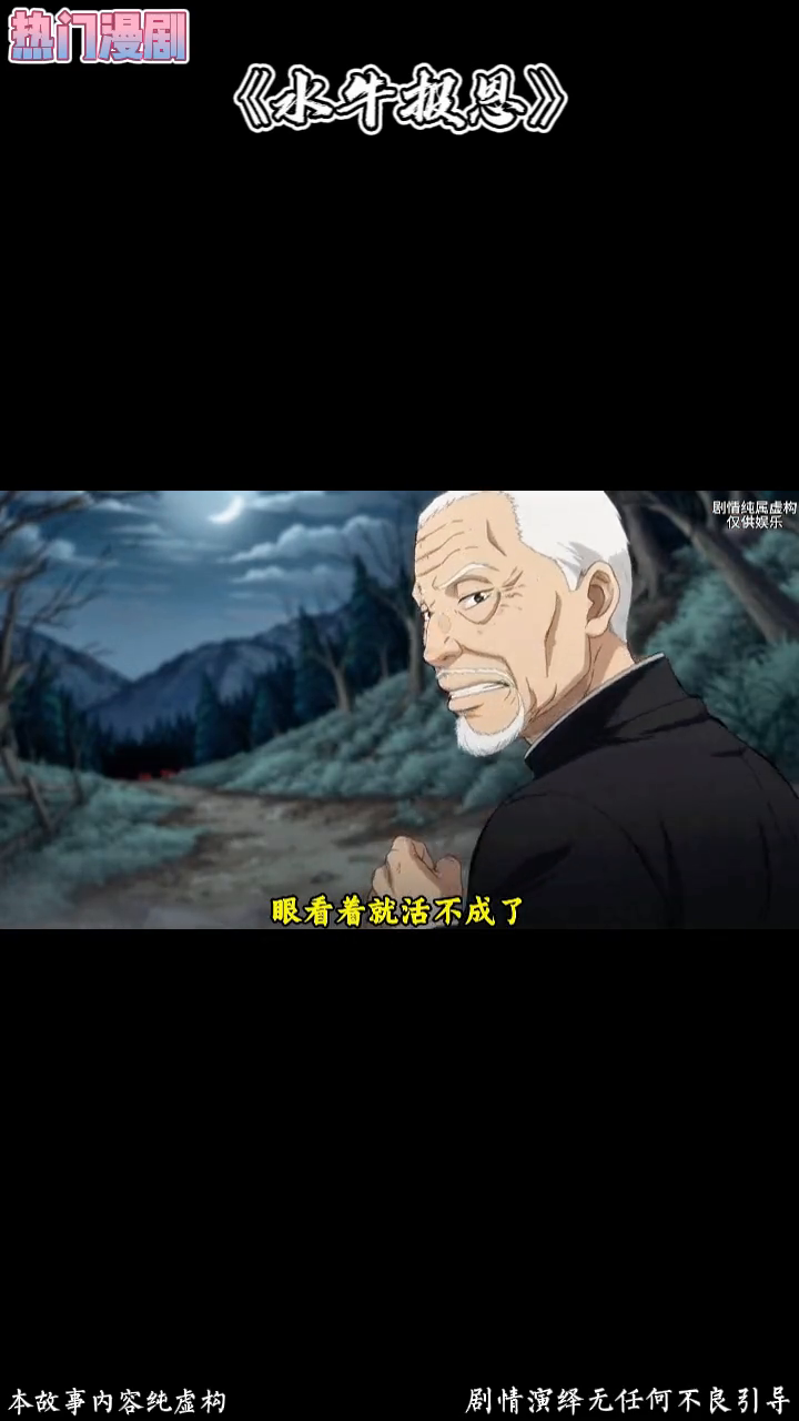 水牛报恩封面