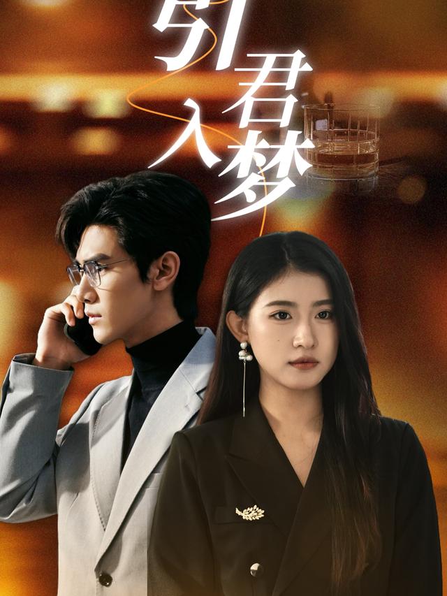 和我男友结婚吧封面