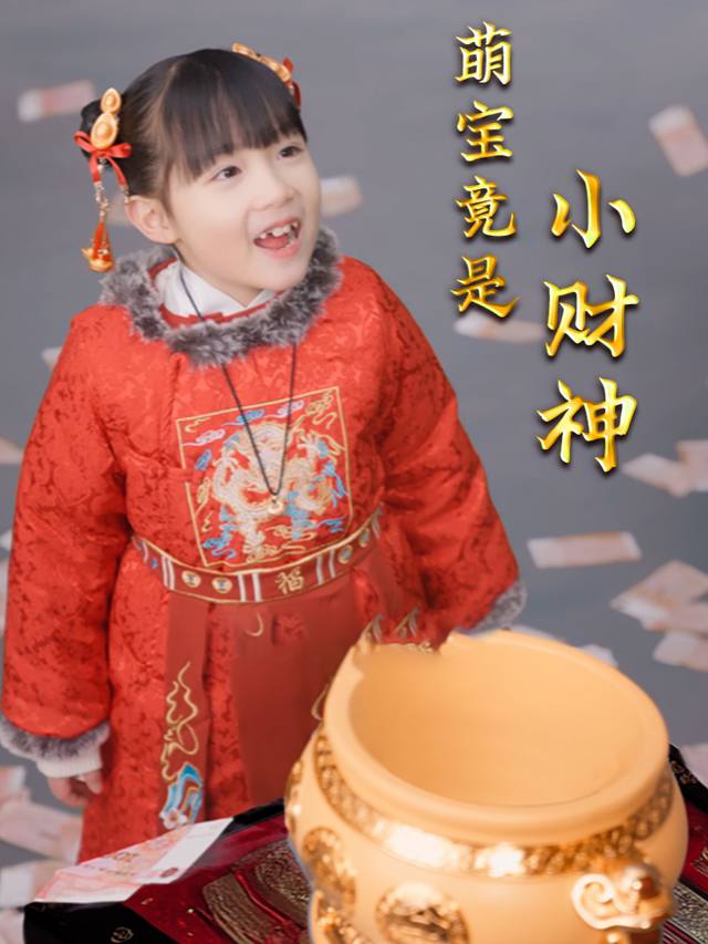 萌宝竟是小财神封面
