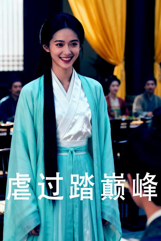 虐过踏巅峰封面