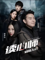 读心师封面