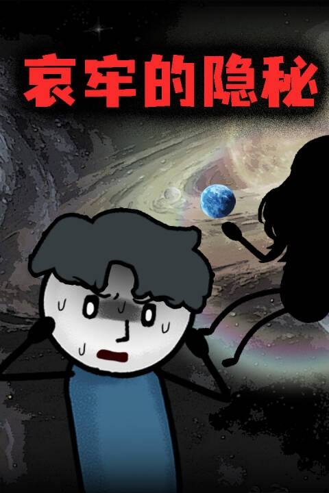 哀牢的隐秘封面
