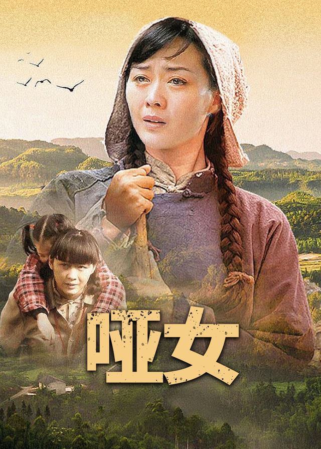 哑女(4)封面