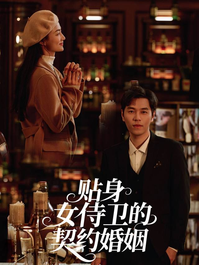 紫禁劫后,与君共赴现世封面