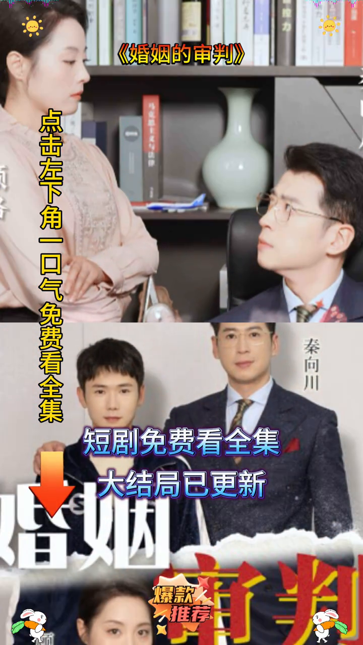 婚姻的审判封面