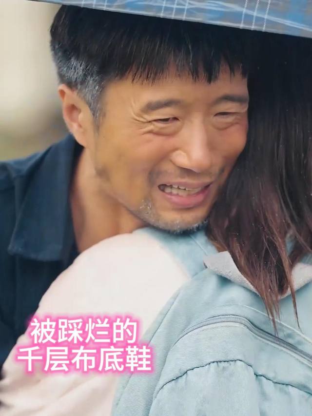 被踩烂的千层底布鞋封面
