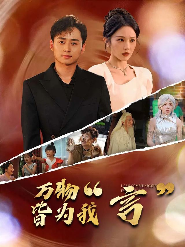 万物皆为我 “言”封面