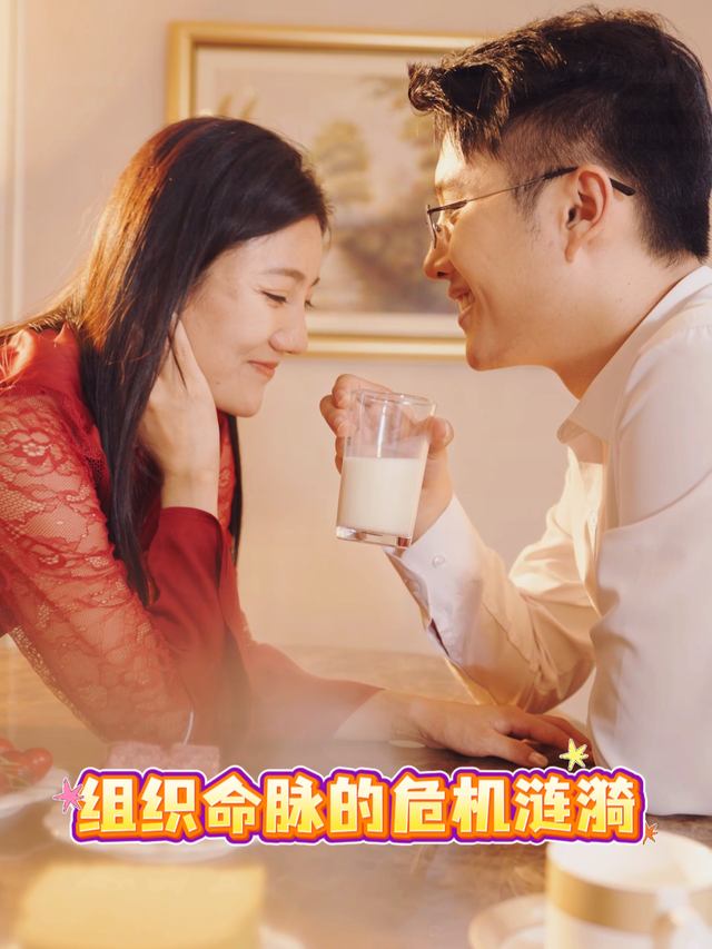 组织命脉的危机涟漪封面