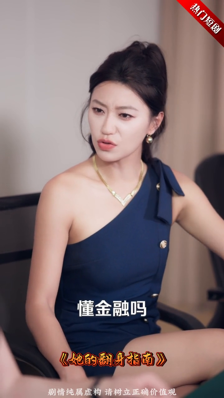 她的翻身指南封面